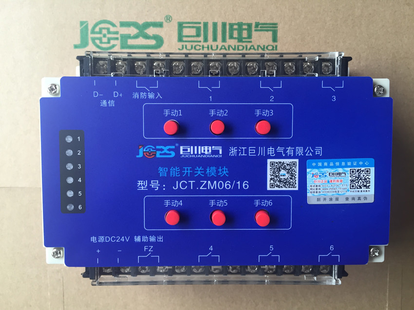 TLY-01L09/16 9路智能照明模塊